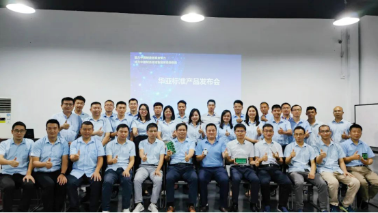 耀世娱乐(中国）标准产品发布会1285.png
